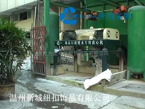 采石场泥浆脱水机