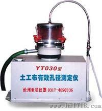 DW1330D型土工布有效孔径测定仪