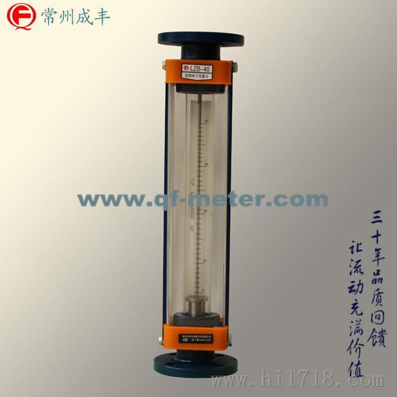 玻璃转子流量计LZB-40