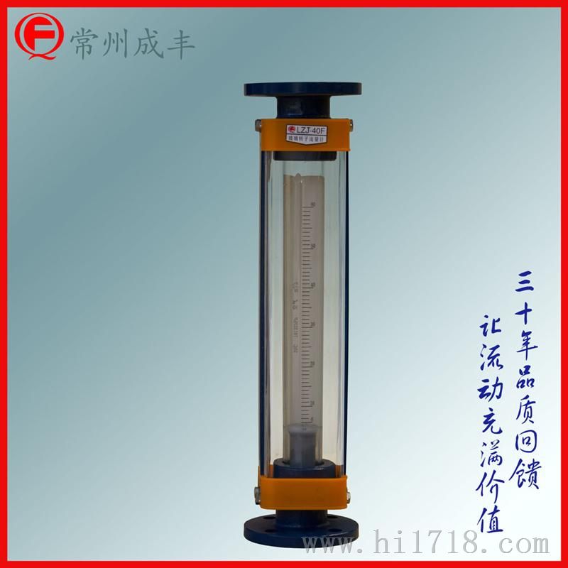 转子流量计