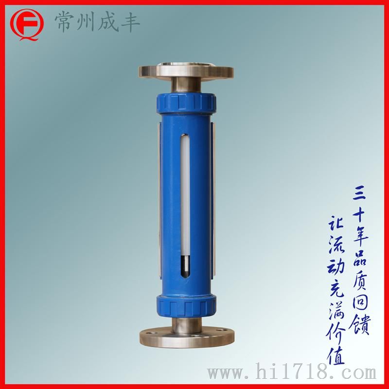 F20系列铝合金保护罩玻璃转子流量计