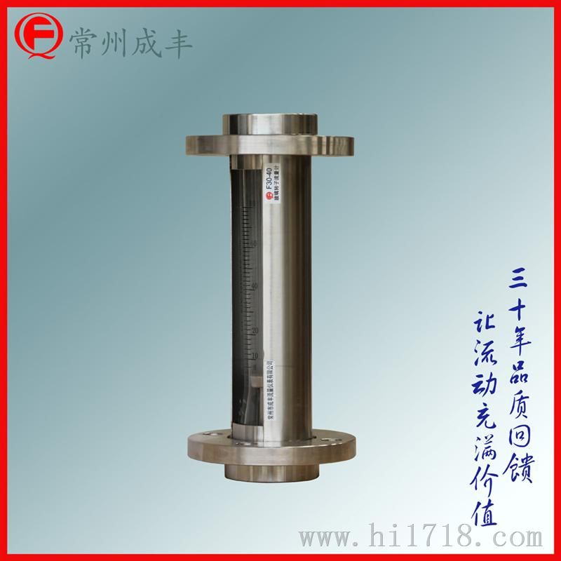 全不锈钢玻璃转子流量计
