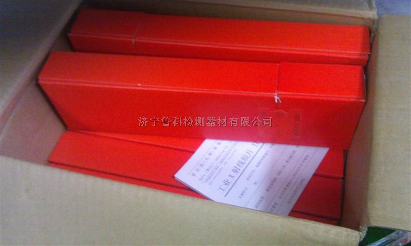 富明威工业X射线胶片