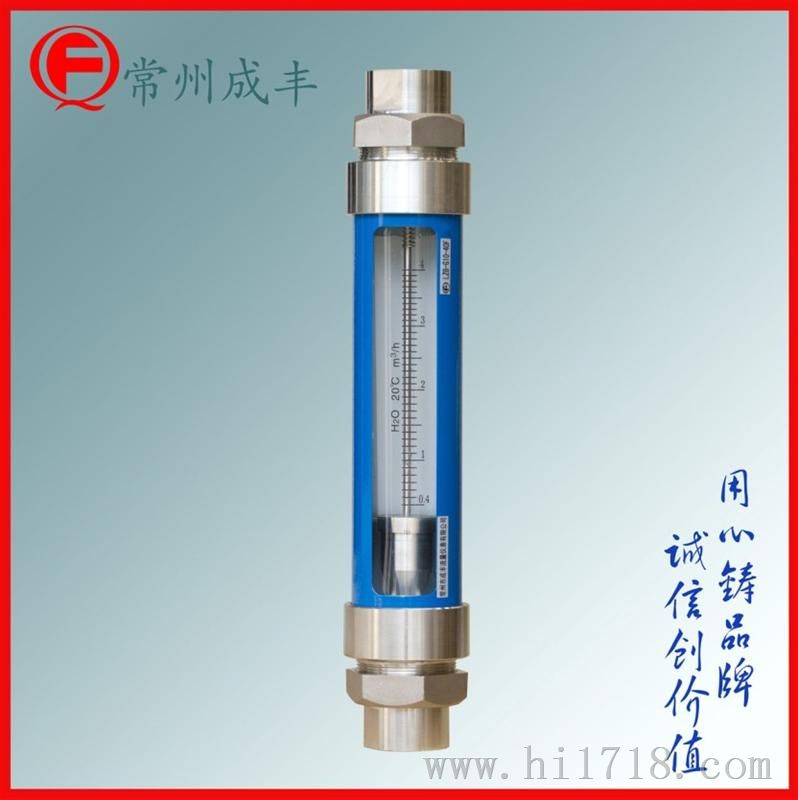 品牌玻璃转子流量计