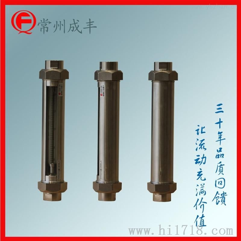 玻璃转子流量计