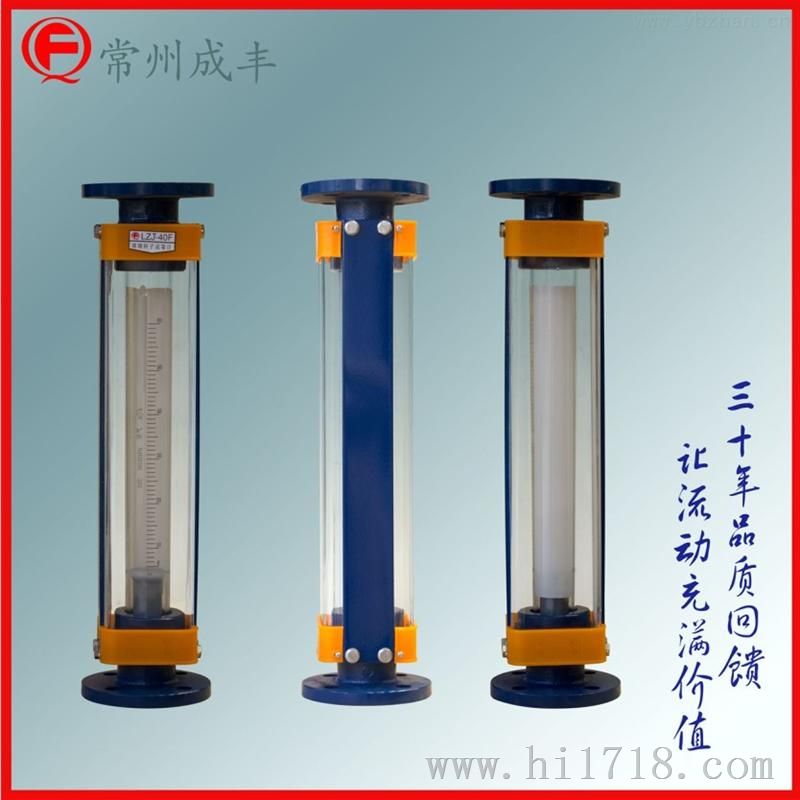 玻璃转子流量计