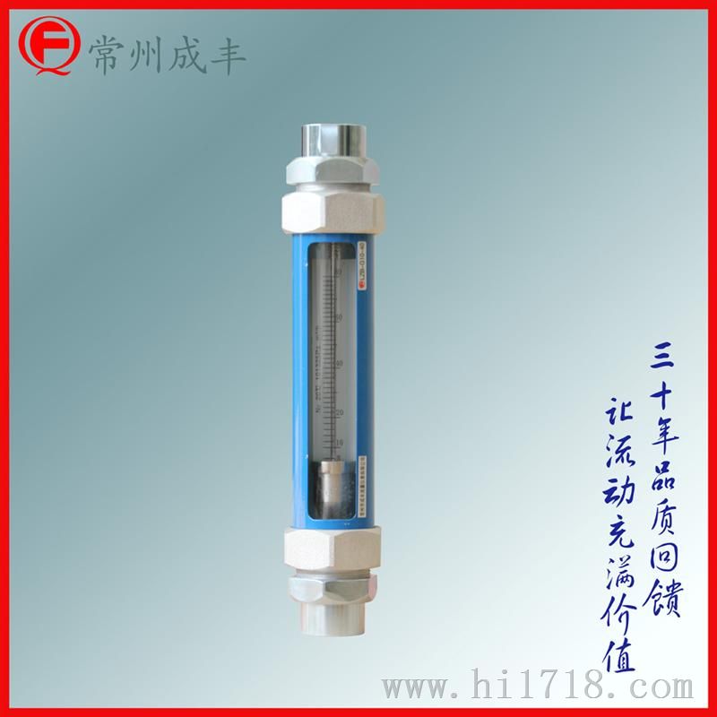常州玻璃转子流量计