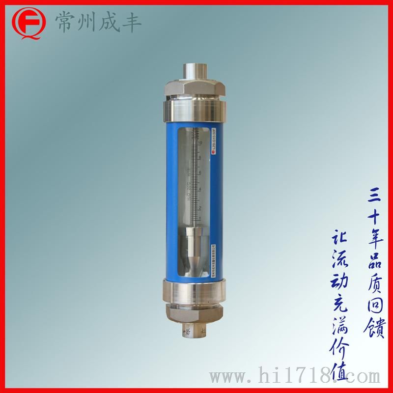 特殊玻璃转子流量计
