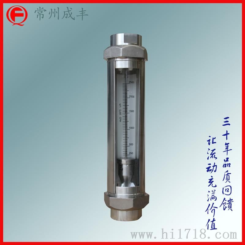 不锈钢玻璃转子流量计
