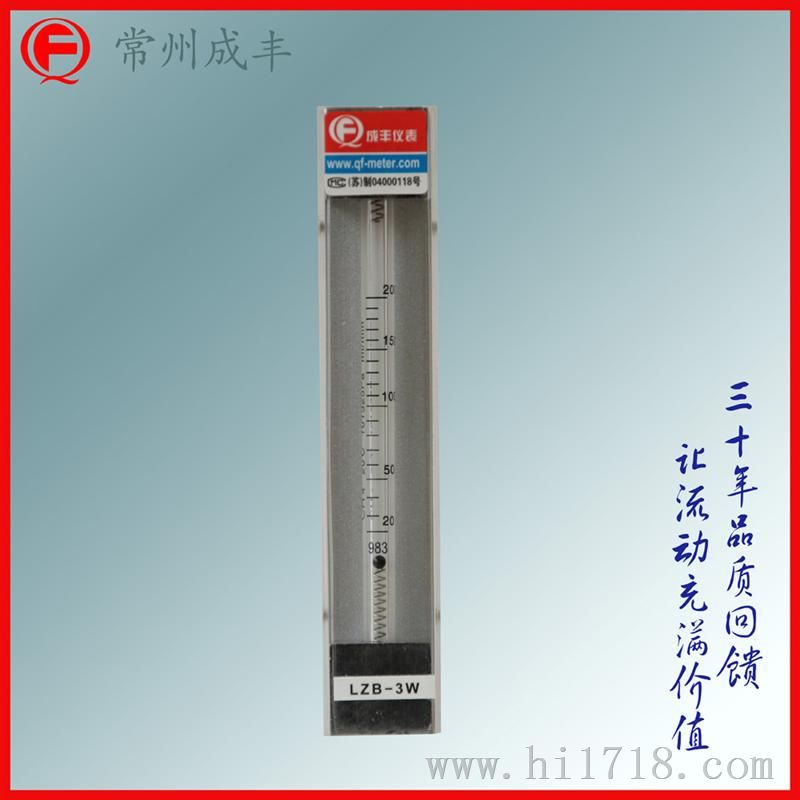 玻璃转子流量计LZB-3W