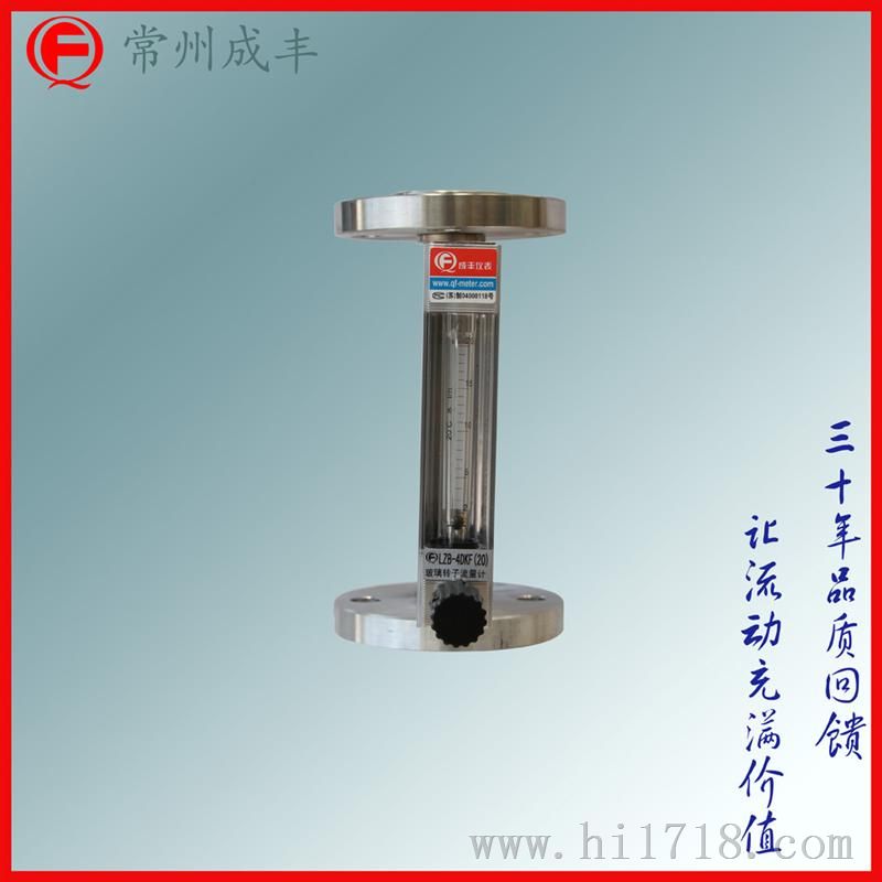 玻璃转子流量计LZB-4DKF
