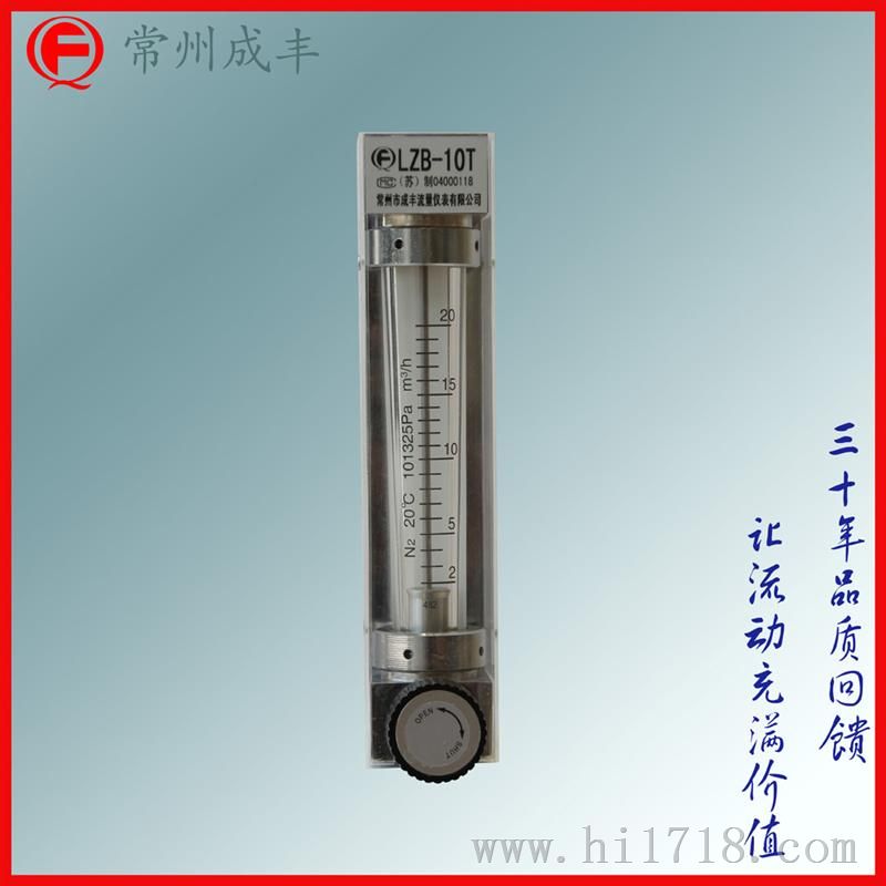常州玻璃转子流量计
