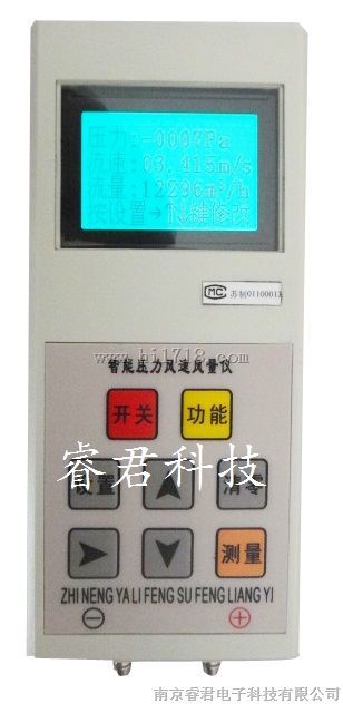 KD-103压力风速风量仪