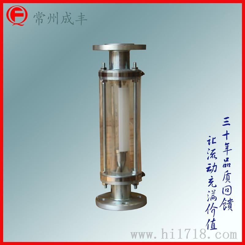 玻璃转子流量计