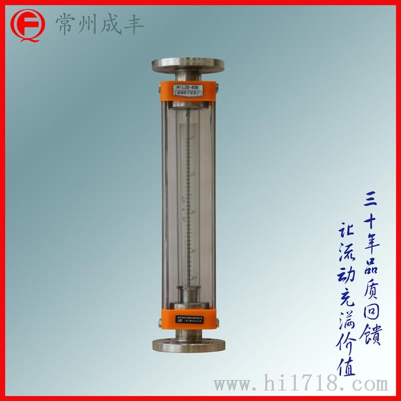 全不锈钢玻璃转子流量计