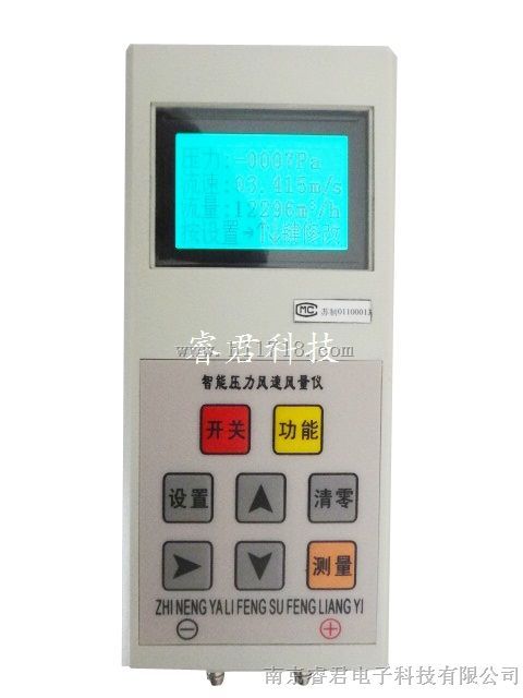 压力风速风量测试仪