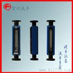 玻璃转子流量计FA24