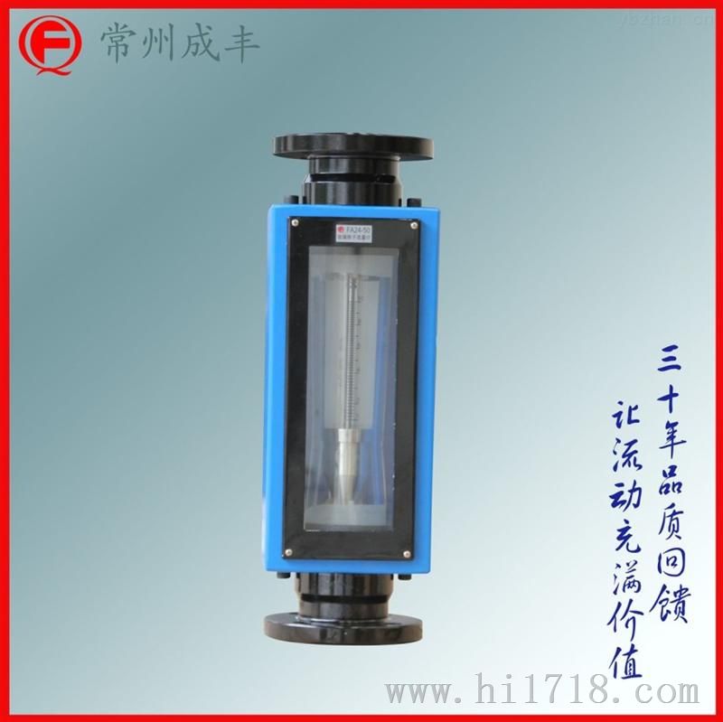 常州成丰FA24型玻璃转子流量计