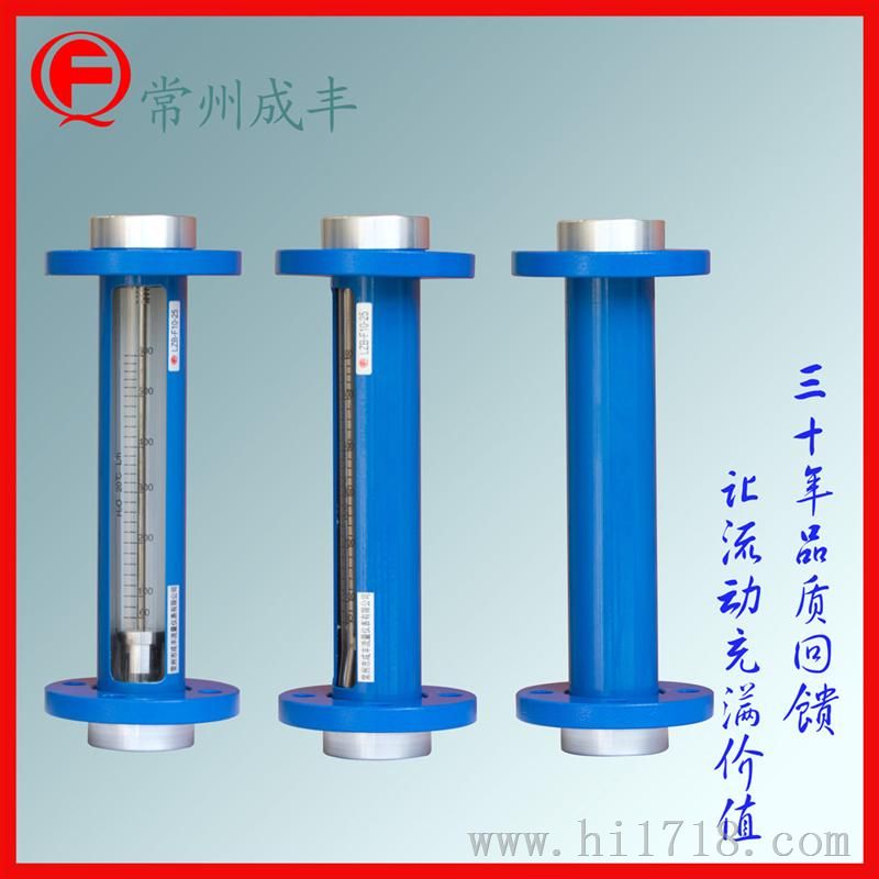 玻璃转子流量计 G30-50