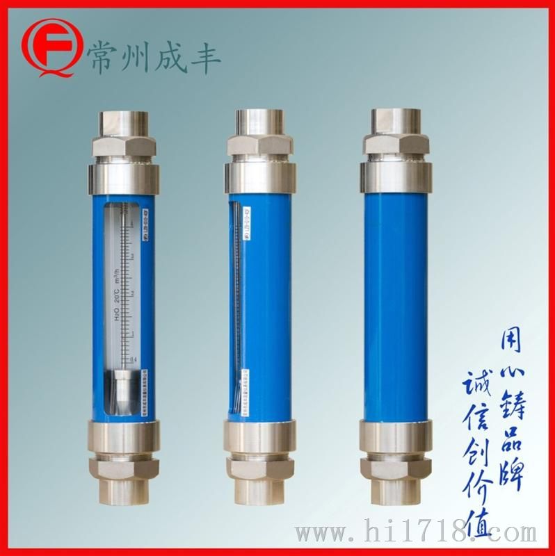 玻璃转子流量计