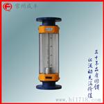 玻璃转子流量计LZB-125