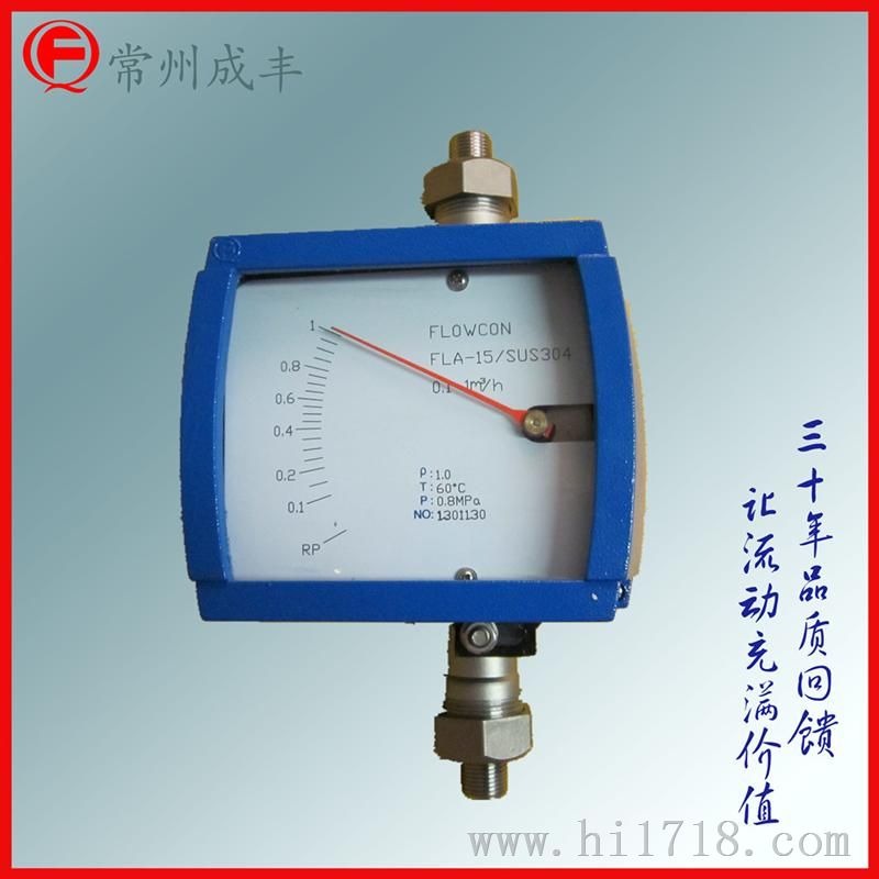 金属转子流量计 LZ系列