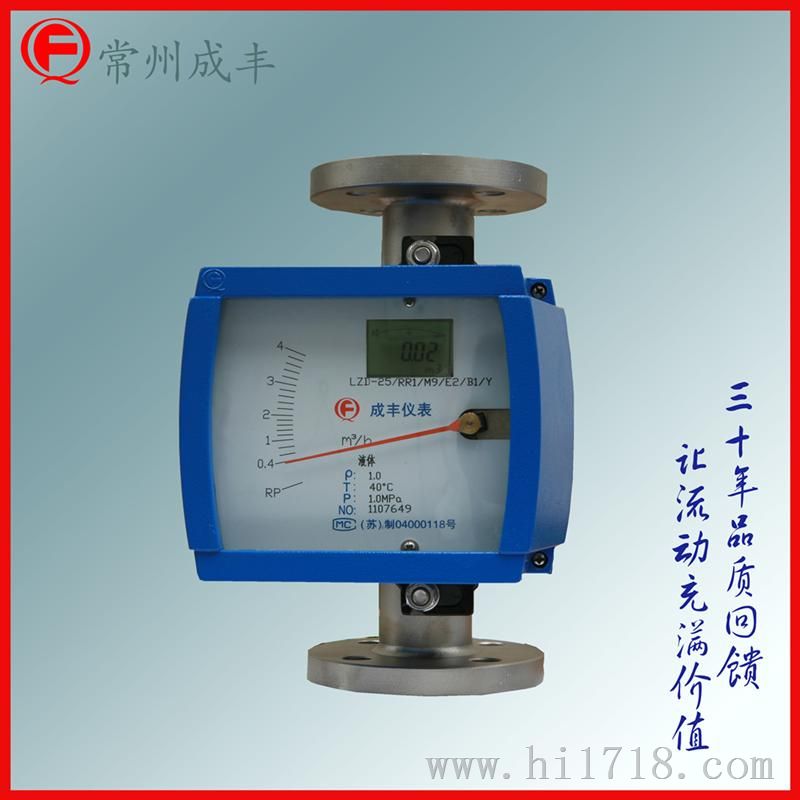 金属管浮子流量计