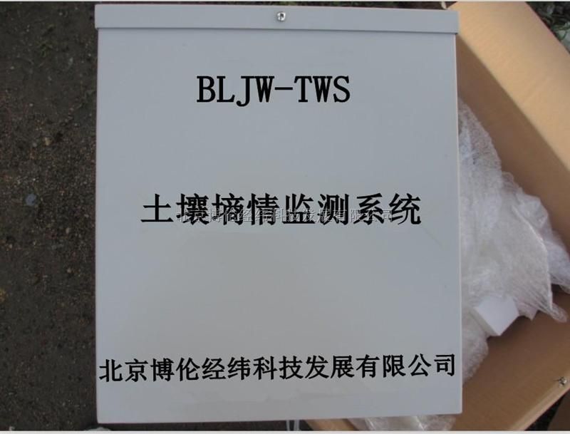 土壤墒情监测系统BLJW-TWS