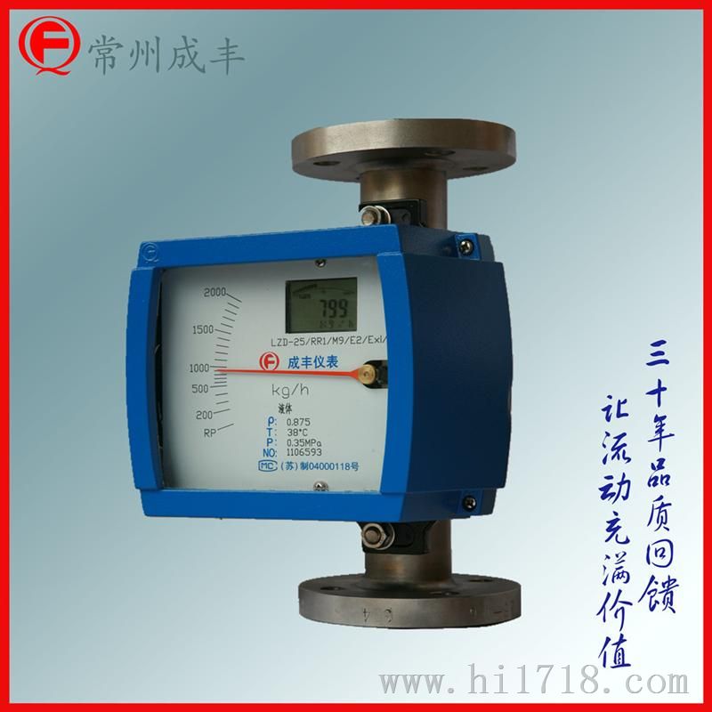常州成丰金属管浮子流量计