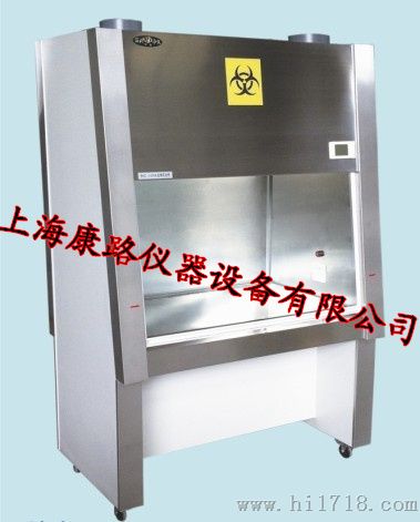 BSC-1300IIB2 分体式二级生物安全柜