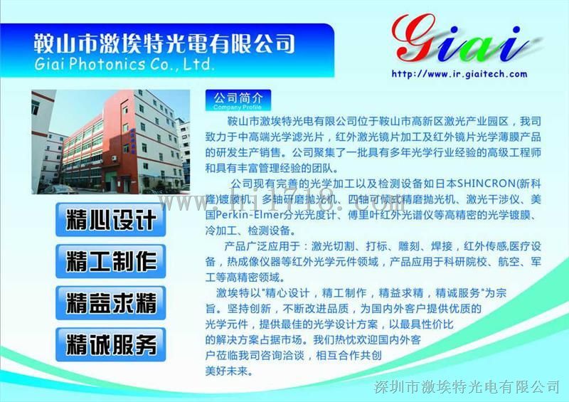 红外传感器