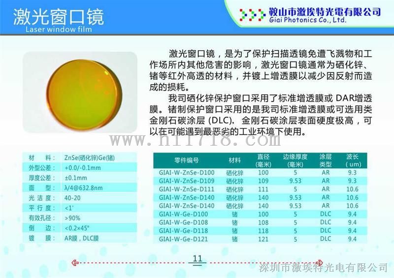红外传感器