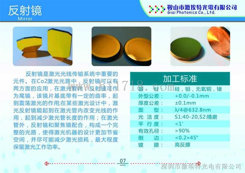 红外材料