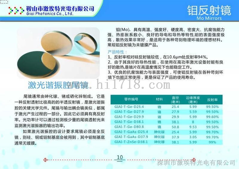 红外材料