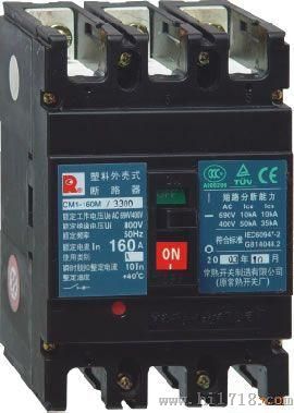 CM1-800M塑壳断路器