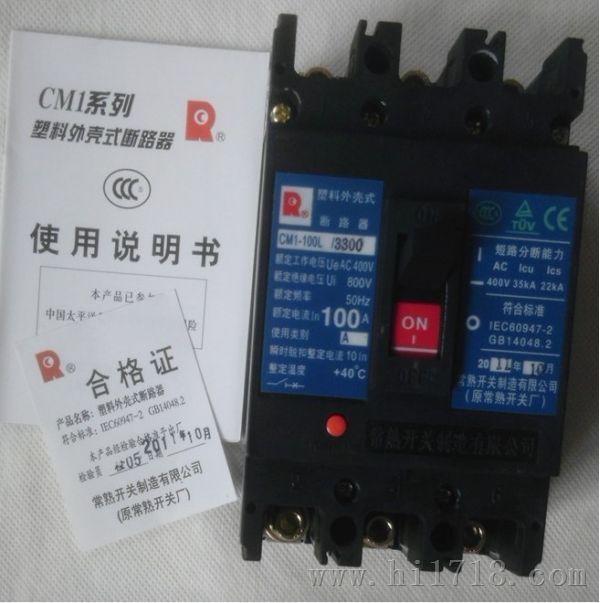 CM1-800H塑壳断路器