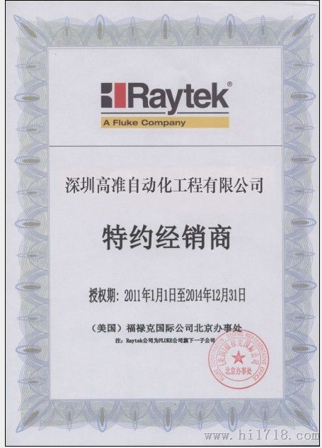 3I2ML3U红外测温仪