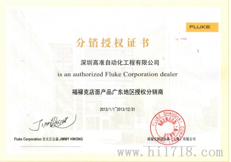 fluke62红外测温仪