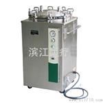LS-75LJ （原LS-B75L）立式高压灭菌器