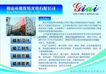 红外传感器镜片