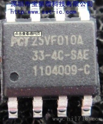 远程通讯IC