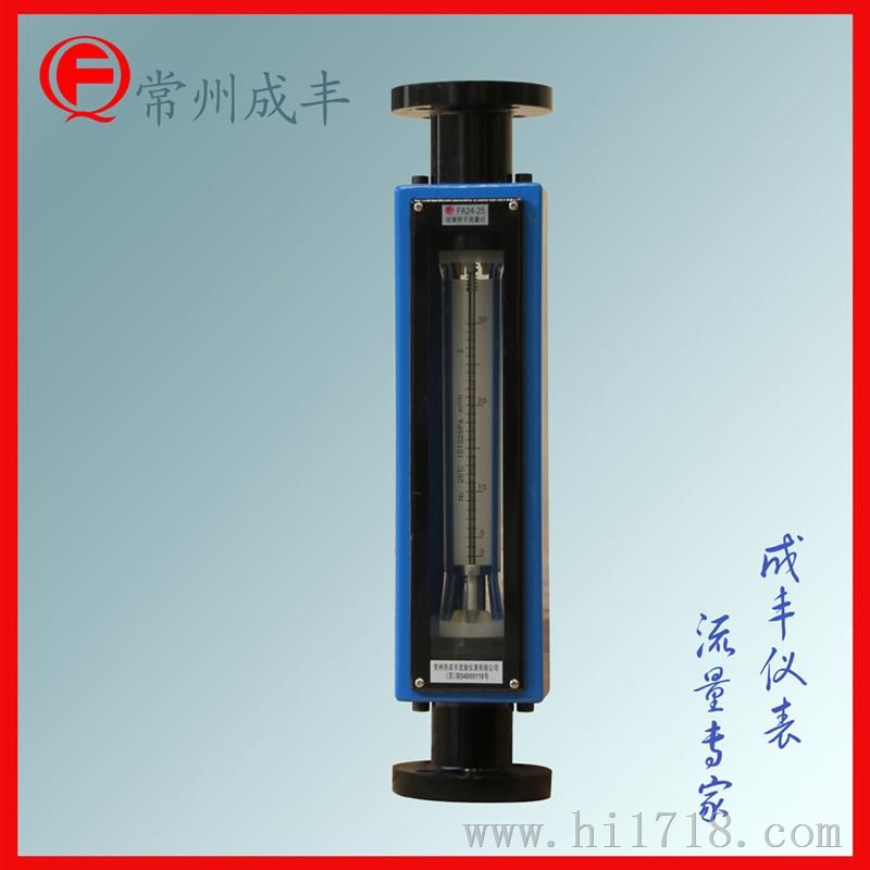 玻璃转子流量计FA24