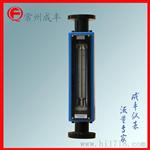 玻璃转子流量计FA24