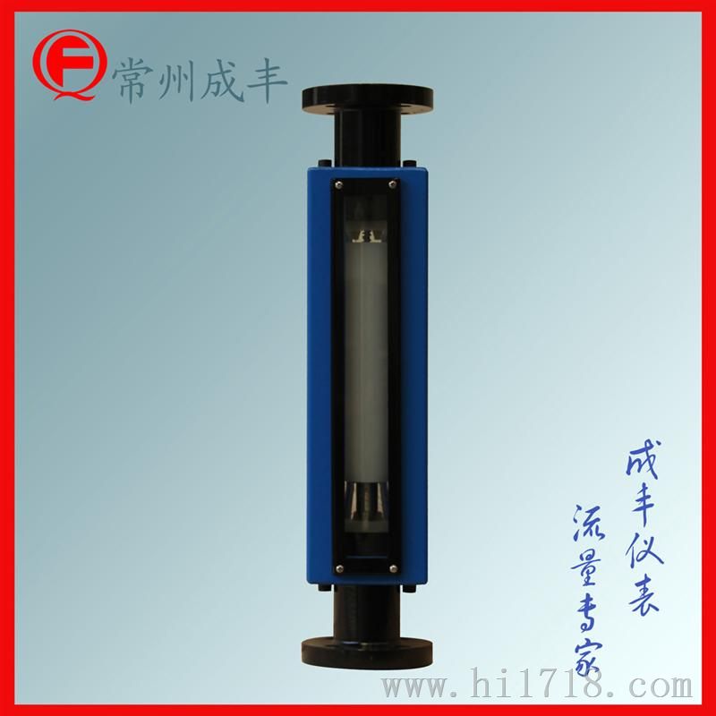 玻璃转子流量计FA24