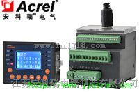 安科瑞ARD2F-1.6智能电动机保护器