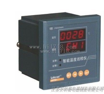ARTM-1温度巡检控制仪