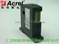 安科瑞BA10-AI/I 0-50A穿心式电流变送器