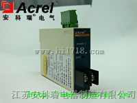 安科瑞BD-DI直流电流变送器