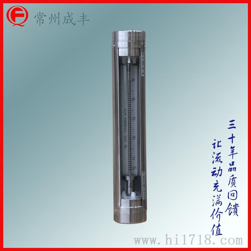 管螺纹玻璃转子流量计