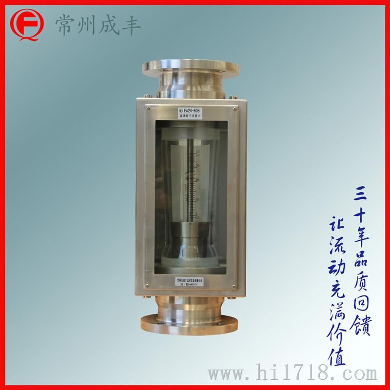 FA24系列玻璃转子流量计